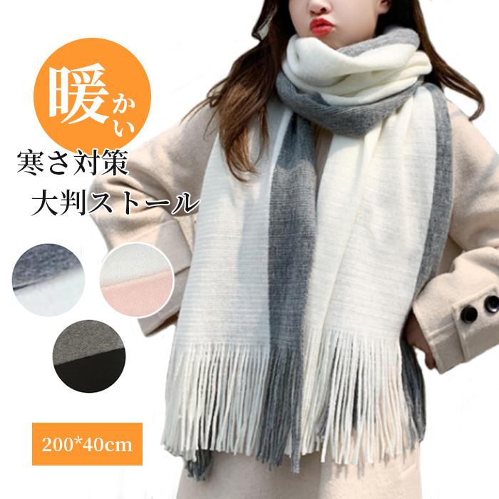 マフラー レディース おしゃれ ストール 大判 無地 秋 冬用 リバーシブル 羽織り 大きめ 可愛い | ブランド登録なし