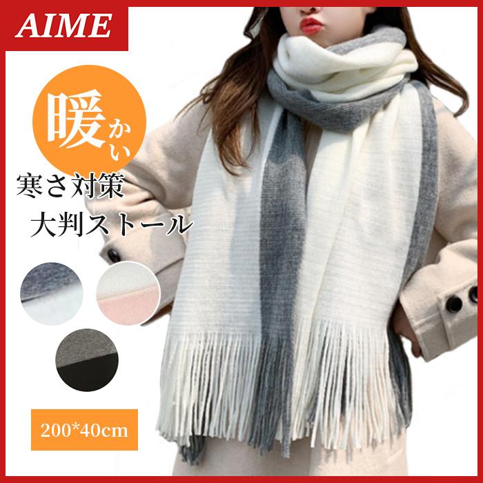 マフラー レディース おしゃれ ストール 大判 無地 秋 冬用
