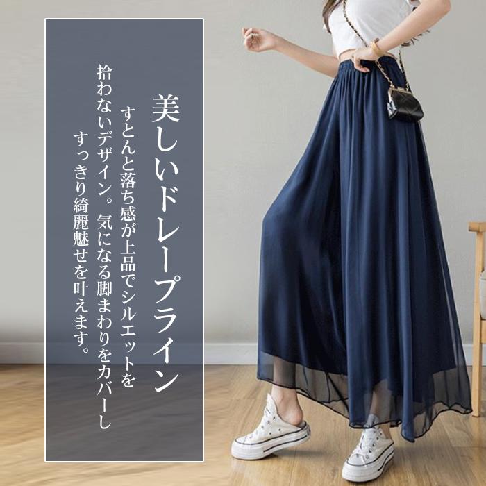 ワイドパンツ 夏 秋 レディース 30代 40代 50代 シフォン チュール
