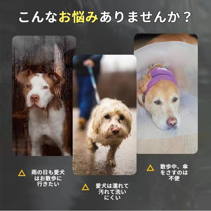 犬用 レインコート ポンチョ 犬用品 ワンちゃん お散歩 小型犬 中型県