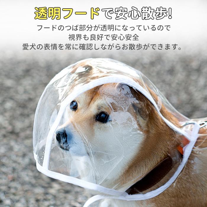 犬用 レインコート ポンチョ 犬用品 ワンちゃん お散歩 小型犬 中型県