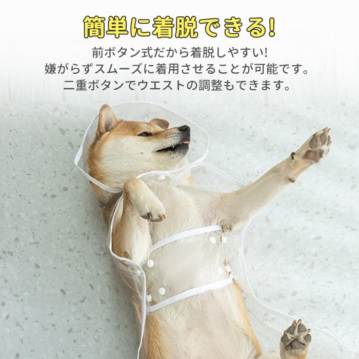 犬用 レインコート ポンチョ 犬用品 ワンちゃん お散歩 小型犬 中型県