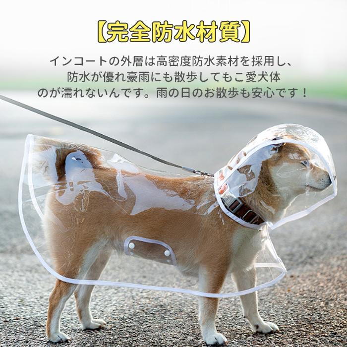 犬用 レインコート ポンチョ 犬用品 ワンちゃん お散歩 小型犬 中型県