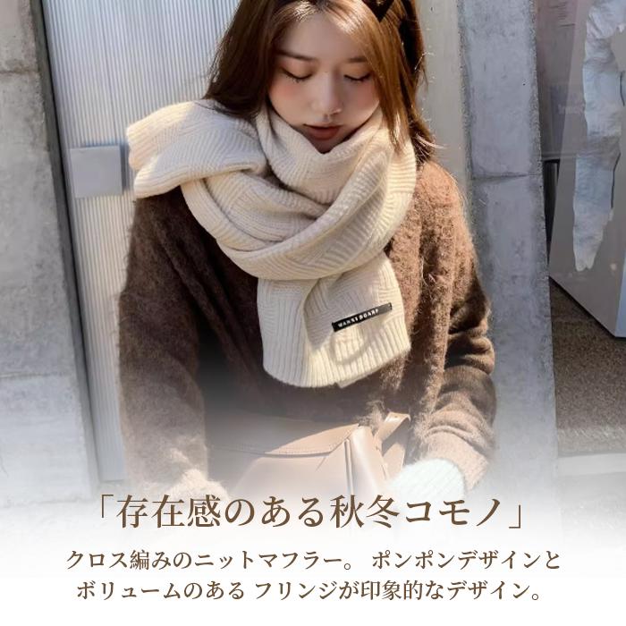 マフラー レディース ニットマフラー シンプル 無地 暖かい 10代 20代
