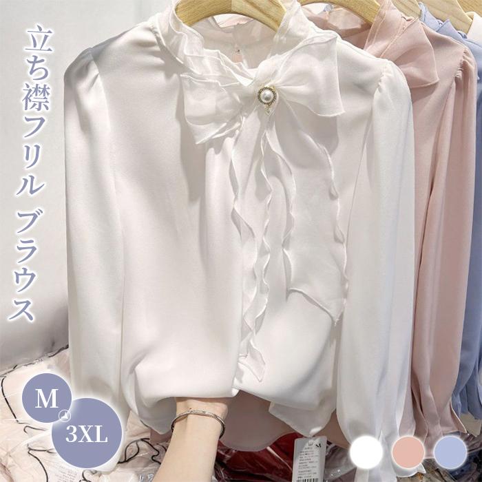 ブラウス 長袖 レディース トップス オフィス 白 レディース フォーマル フリル 20代 30代 40代 50代 リボン付き | ブランド登録なし | 10