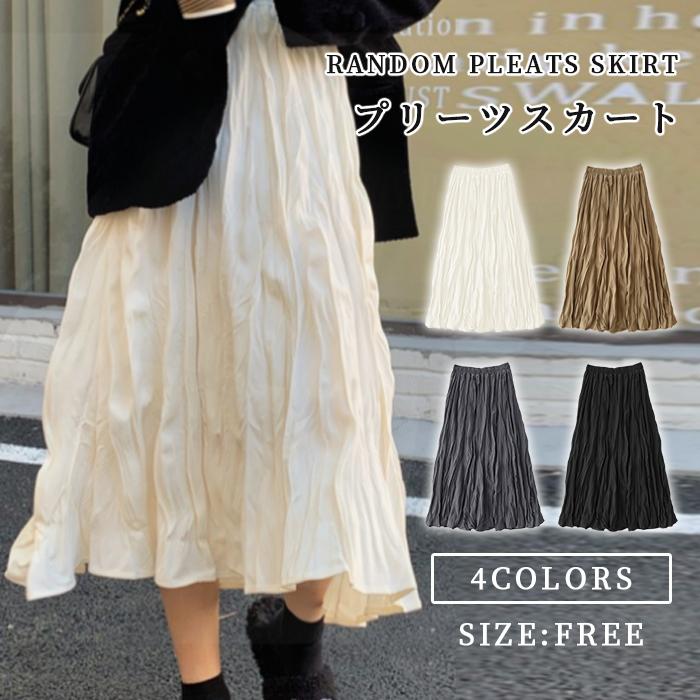 スカート プリーツ おしゃれ ブラウン 黒 秋 春 白 フレアスカート Aライン 30代 40代 50代 プリーツ レディース 夏 冬 | ブランド登録なし