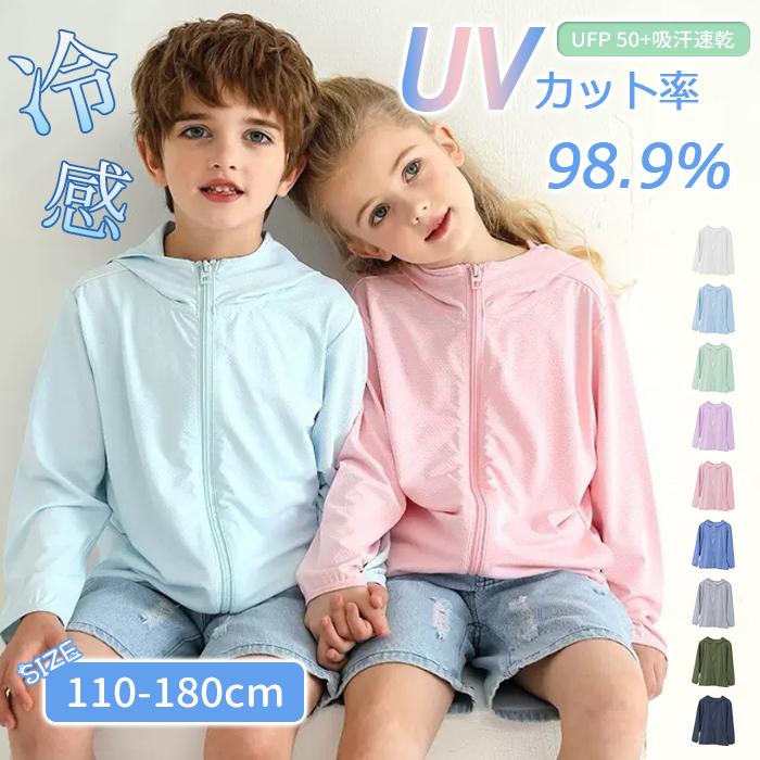 子供用 ラッシュガード キッズ 長袖 uvカットパーカー スクール プール 小学校 110 120 130 140 150 160 170 180（Yahoo!・エイムbeauty公式）