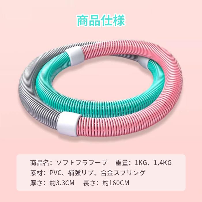フラフープ ダイエット用 エクササイズ ソフトタイプ 加重式 組み立て式 重い 有酸素運動 室内 トレーニング フィットネス | ブランド登録なし | 11