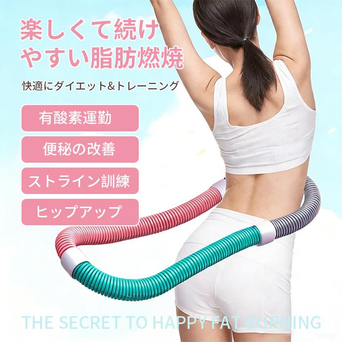 フラフープ ダイエット用 エクササイズ ソフトタイプ 加重式 組み立て式 重い 有酸素運動 室内 トレーニング フィットネス | ブランド登録なし | 02