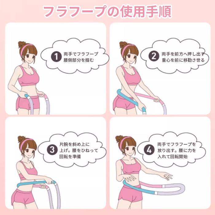 フラフープ ダイエット用 エクササイズ ソフトタイプ 加重式 組み立て式 重い 有酸素運動 室内 トレーニング フィットネス | ブランド登録なし | 09
