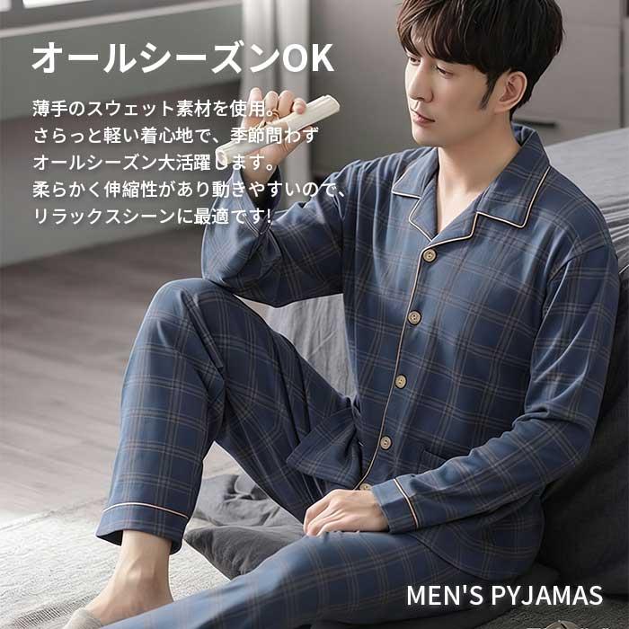 ルームウェア メンズ 長袖 上下セット パジャマ 春 秋 前開き 部屋着 男性用 ナイトウェア 30代 40代 50代 | ブランド登録なし | 09