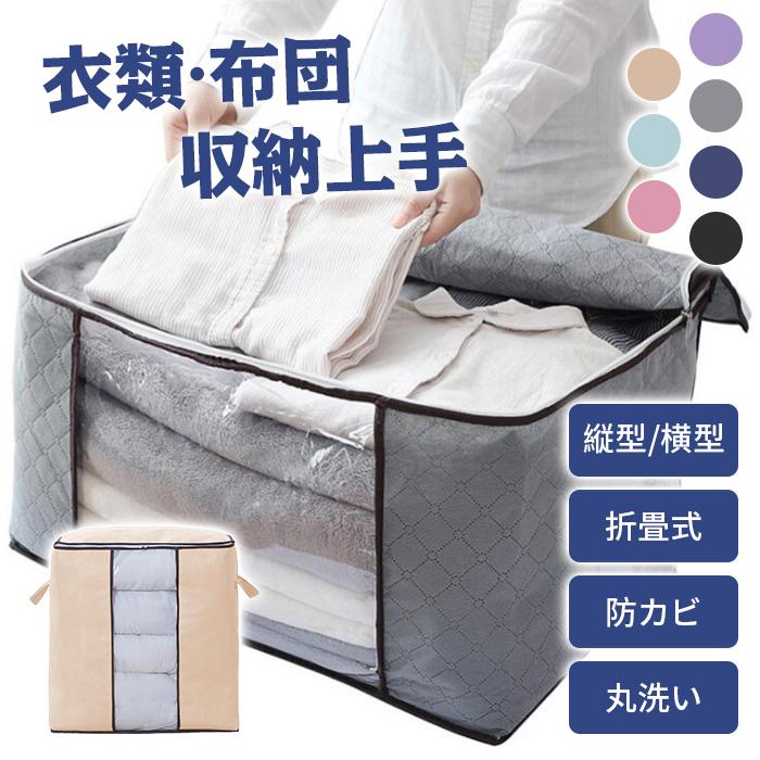 衣装ケース 収納ケース フタ付き 収納ボックス 衣装 布団 衣類 大掃除