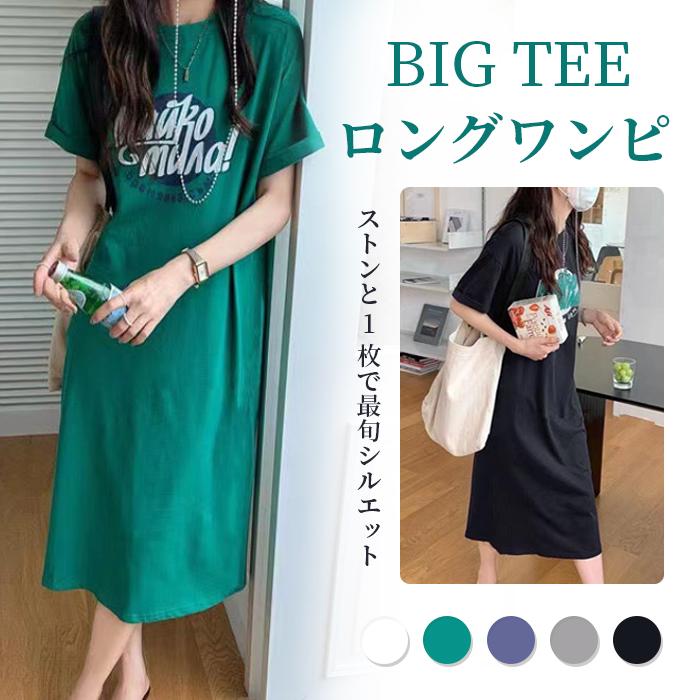 ロンt レディース 半袖 袖長め tシャツワンピース ルームウェア 夏用
