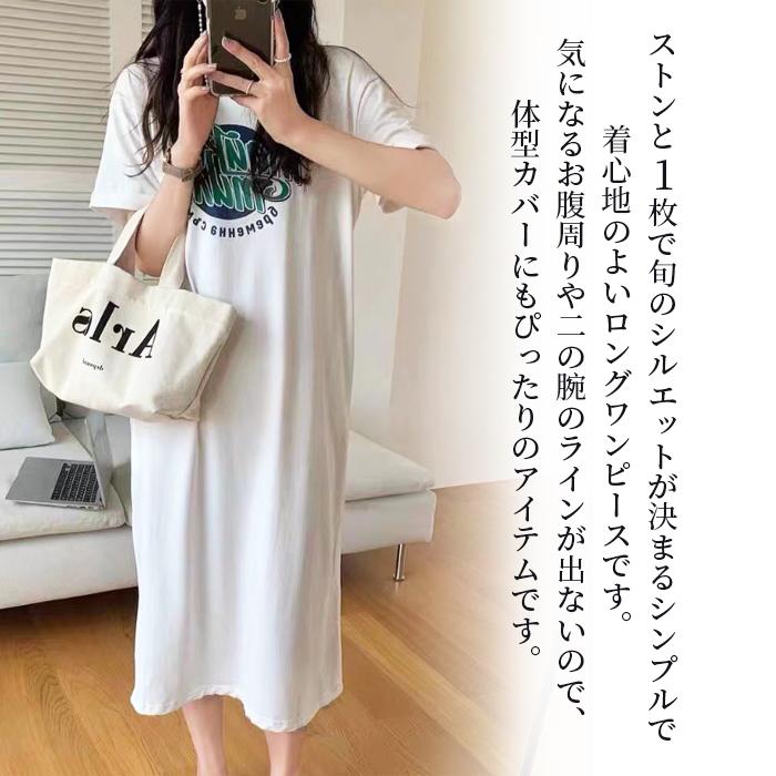 ロンt レディース 半袖 袖長め tシャツワンピース ルームウェア 夏用