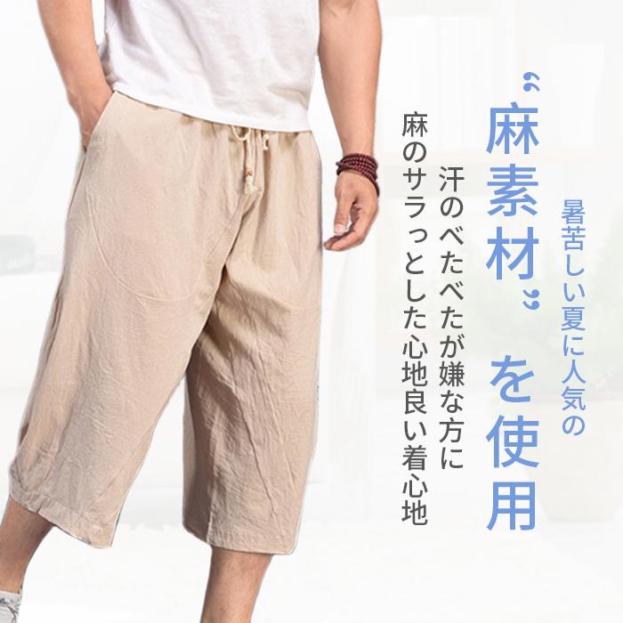 ハーフパンツ メンズ 麻 大きい リネンパンツ ルームウェア 40代 60代  