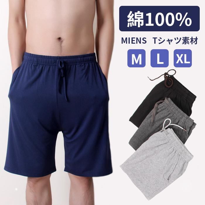 ハーフパンツ メンズ 夏用 ルームウェア スポーツ ゴルフ ジャージ 綿