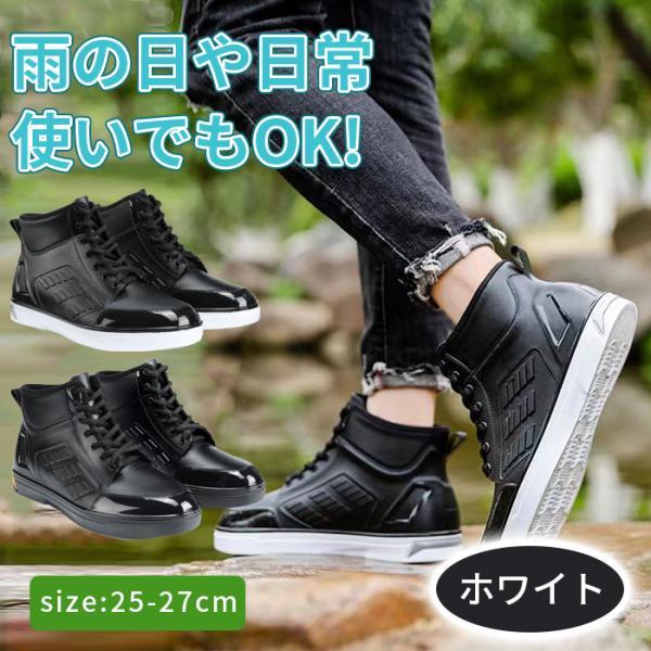雨用シューズ レインシューズ メンズ レインブーツ 歩きやすい 