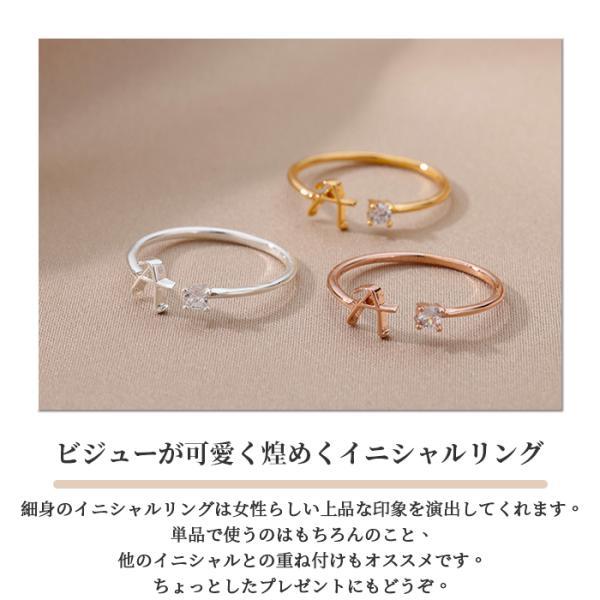 指輪 レディース イニシャルリング アルファベット キュービック ジルコニア 重ね付け おしゃれ 30代 40代 50代 フリーサイズ |  | 04
