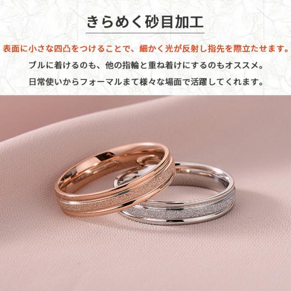 指輪 レディース サージカルステンレス ピンクゴールド 中央砂目 金属アレルギー対応 ペアリング おしゃれ |  | 04