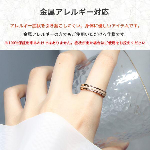 指輪 レディース サージカルステンレス ピンクゴールド 中央砂目 金属アレルギー対応 ペアリング おしゃれ |  | 06