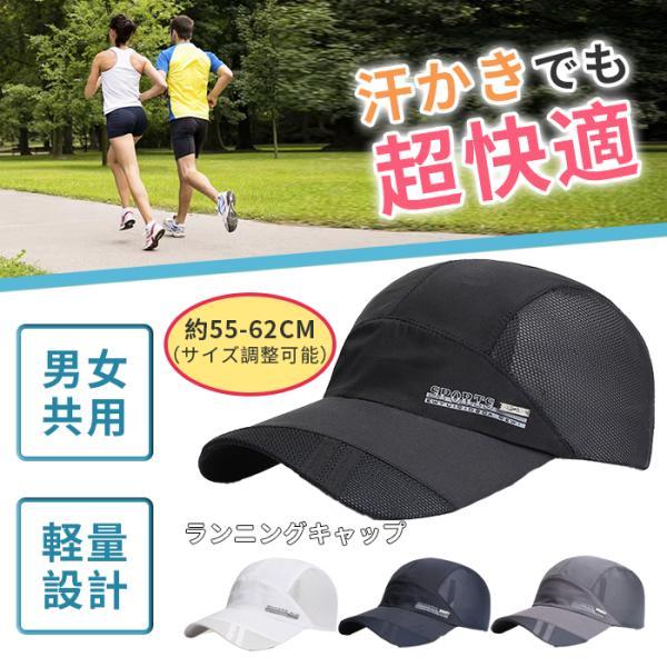 ランニングキャップ メンズ 洗える 深め メッシュ 大きめ レディース 