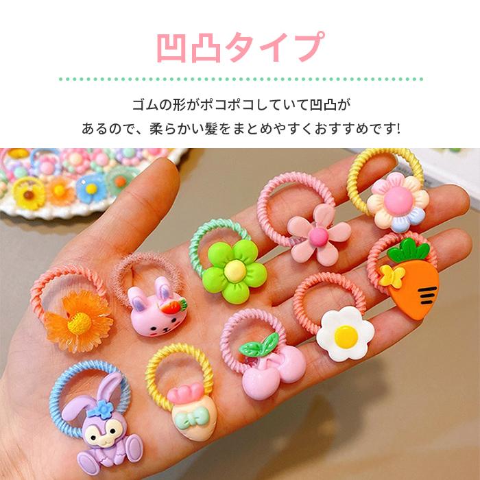 子供用 ヘアゴム 10本セット キッズ 髪ゴム ヘアアクセサリー 女の子
