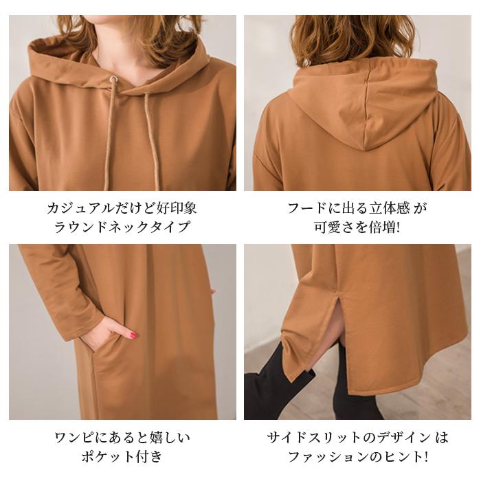 ワンピース レディース パーカーワンピース ロンt ロング丈 秋 冬