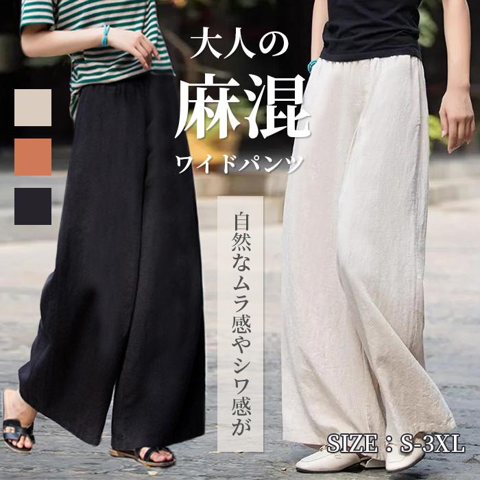 ワイドパンツ レディース 夏用 リネンパンツ ゆったり 涼しい 40代 ルームウェア 50代 60代 30代 綿 ゆったり 部屋着