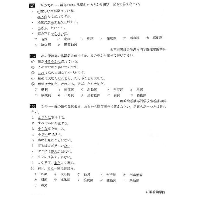 准看護学校受験 現代文問題集 ｐｄｆの販売 現代文 文学史 漢字 国文法 短歌 Junkan Gen 01 アイメック ヤフーショップ 通販 Yahoo ショッピング