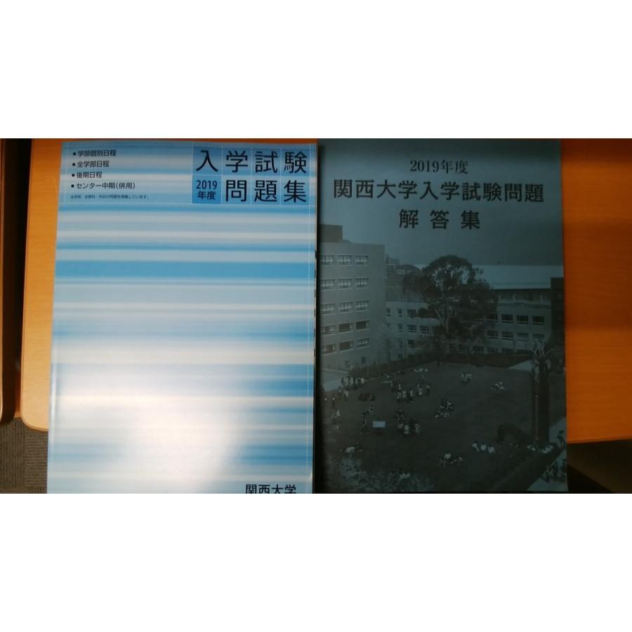 関西大学 過去問 国語 全日程(9回分) 関大 入試問題 PDF 2018