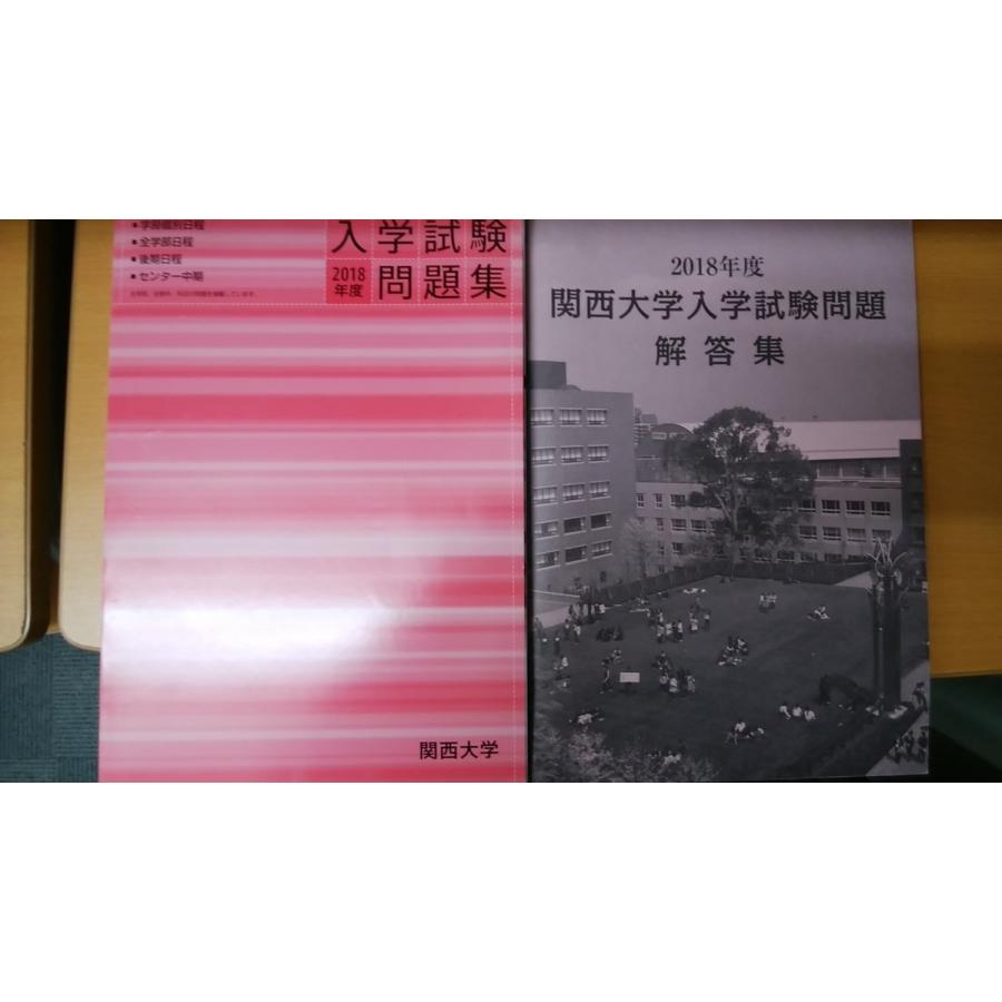 関西大学 過去問 国語 13年 19年全日程 63回分 9回分 7年 関大 入試問題 ｐｄｆ Kandai13 19kokugo アイメック ヤフーショップ 通販 Yahoo ショッピング