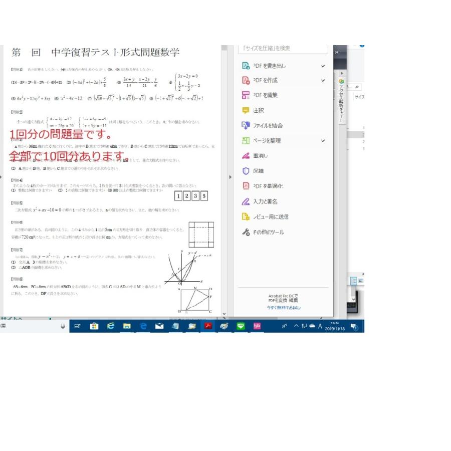 正看護師の看護学校 看護大学受験生向け中学数学理解度チェック問題集 冊子の販売 Kangomondaishuu 01 アイメック ヤフーショップ 通販 Yahoo ショッピング