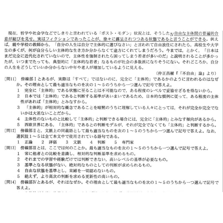 労災看護専門学校　入試　受験　過去問　国語　数学　英語　平成21〜29年　問題　解答 (PDF)｜aimec｜04