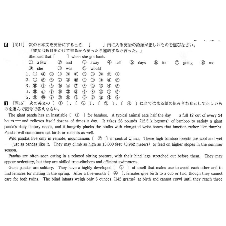 労災看護専門学校　入試　受験　過去問　国語　数学　英語　平成21〜29年　問題　解答 (PDF)｜aimec｜05