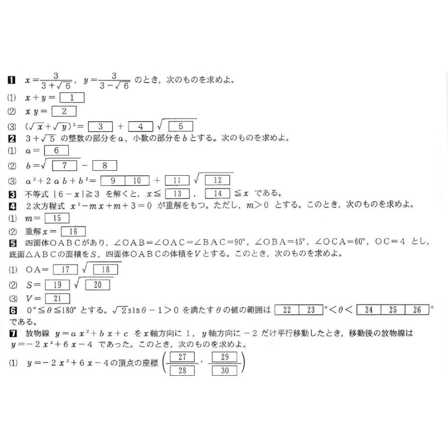 労災看護専門学校 過去入試問題 平成21 31年 問題 解答 国数英 冊子郵送 送料無料 Rousaikango 21 31 Book アイメック ヤフーショップ 通販 Yahoo ショッピング