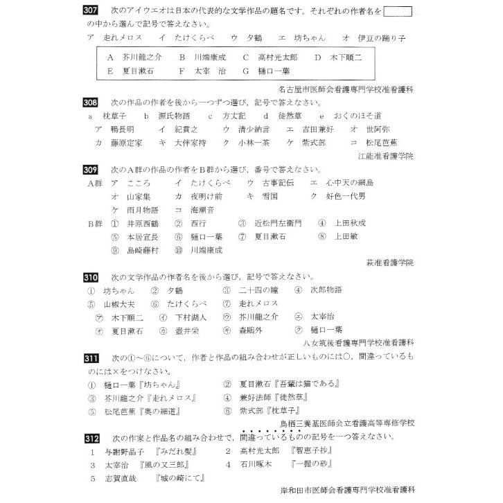 【まとめ売り】看護学 専門書 看護国試験テスト 過去問2025 2024 2025年版 医学書院 看護師国家試験問題集［Web電子版付］(必修