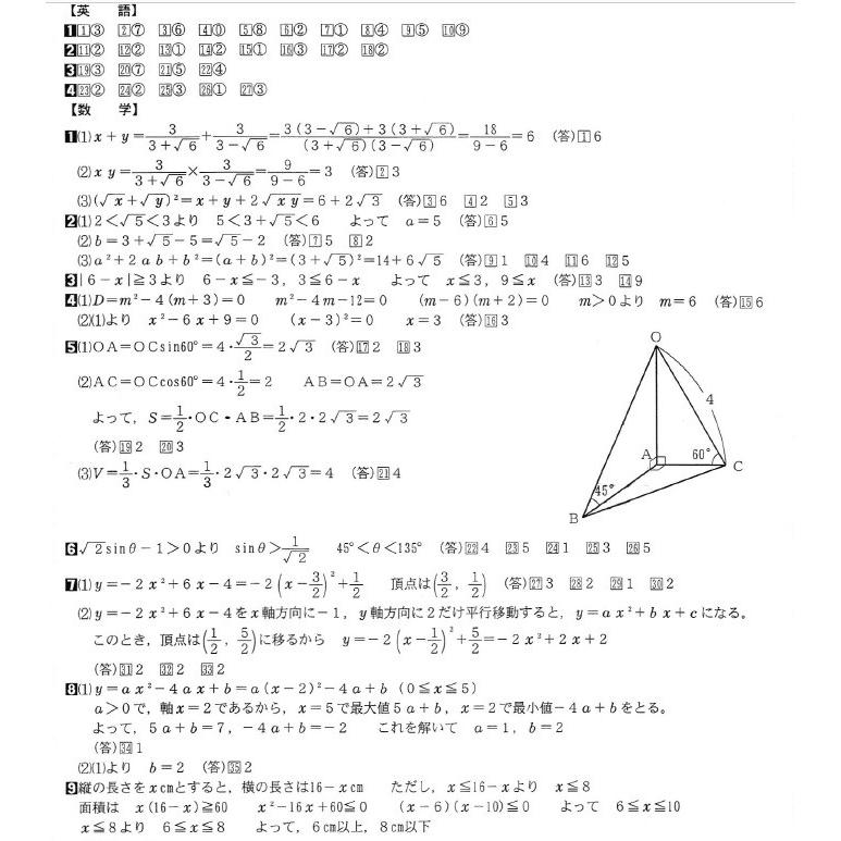 淀川区医師会看護専門学校 准看護 過去入試問題 解答 平成27 31年国語 数学 冊子郵送 送料無料 Yodogawaishikai 27 28 29 30 31 Book アイメック ヤフーショップ 通販 Yahoo ショッピング