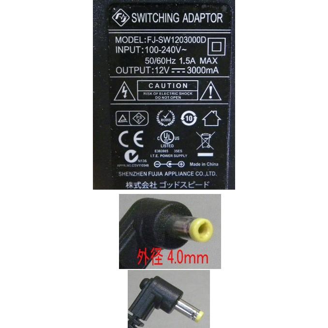 12v3000a ACアダプタ(コネクタ外径4.0mm)□nw557 : AIM・ECO