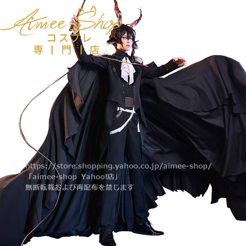 三分妄想1/3Delusion】アークナイツ コスプレ【明日方舟】エーベンホルツ 黒鍵　衣装※ 2023/03月発送  :1103-101-mwxpcos:Aimee Shop - 通販 - Yahoo!ショッピング