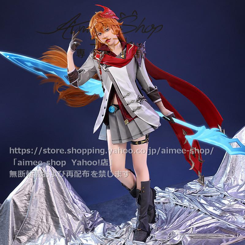 タルタリヤコスプレ衣装原神