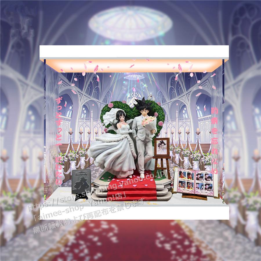 ドラゴンボール　フィギュア　PVC製　孫悟空とチチ　結婚式 Amazon | 孫悟空 チチ 結婚式 フィギュア ガレージキット