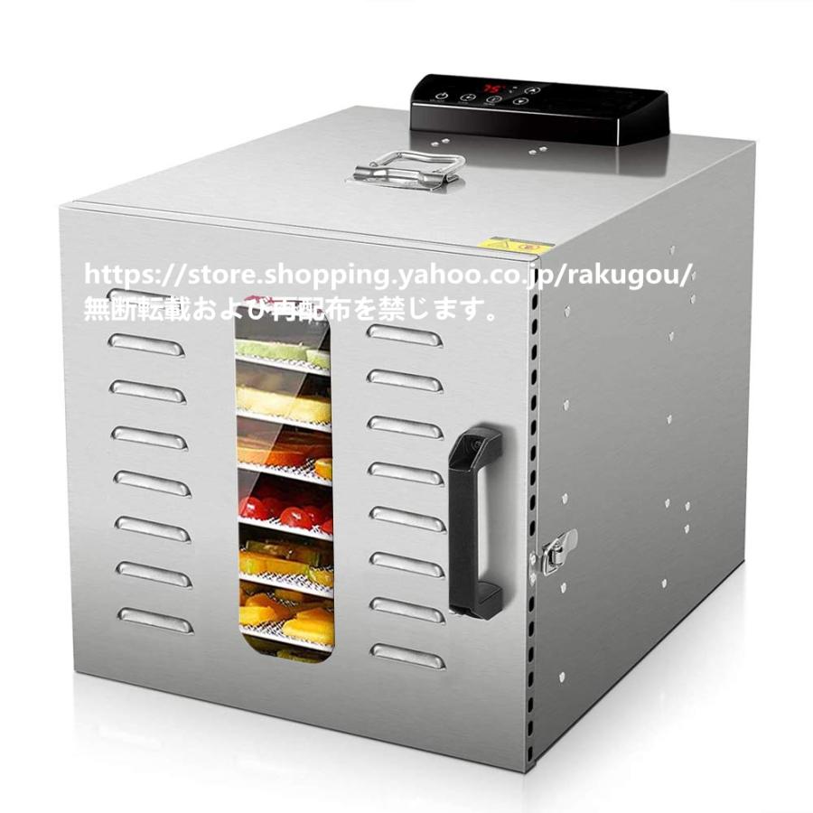 フードドライヤー 食品乾燥機 8層 フード乾燥 野菜 果物 キノコ 花など適用 乾燥 LCD智能温度制御 熱風循環 304ステンレス鋼 ドライフルーツ BCD1349606524(11900円)