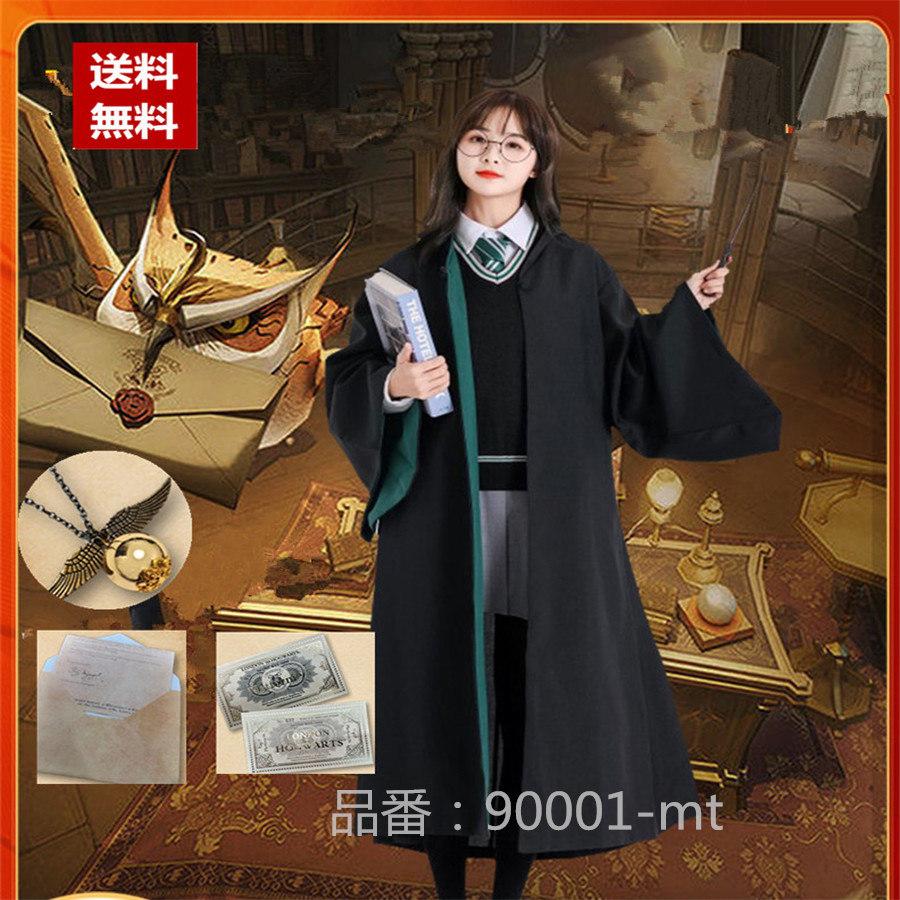 公式グッズ 【ハリー?ポッター】グリフィンドール コスプレ衣装 公式グッズ 【ハリー?ポッター】グリフィンドール コスプレ衣装