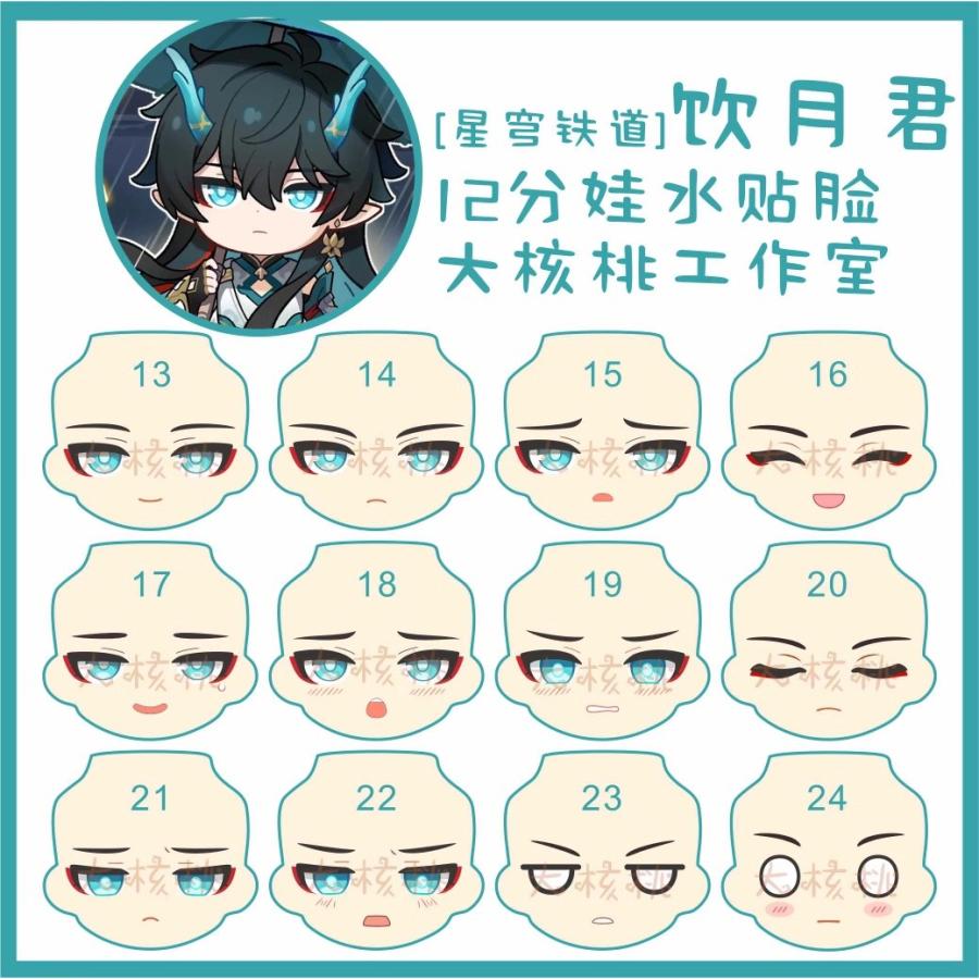 崩壊スターレイル 飲月 オビツ11 OB11 ヘッド ホワイティ