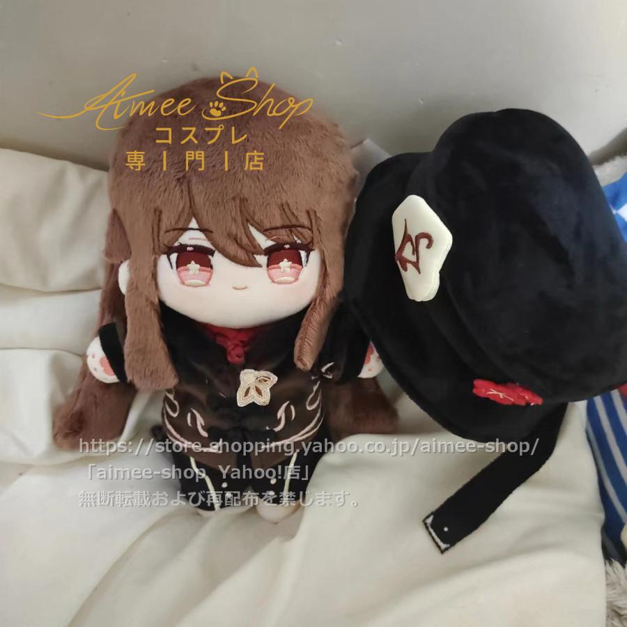 XiMang製品】原神 ぬいぐるみ 胡桃 (フータオ) コスチューム XiMang製品】原神 ぬいぐるみ 胡桃 (フータオ) コスチューム