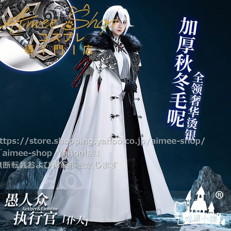 猫屋小舗 原神 コスプレ 召使 アルレッキーノ マント コスプレ衣装 