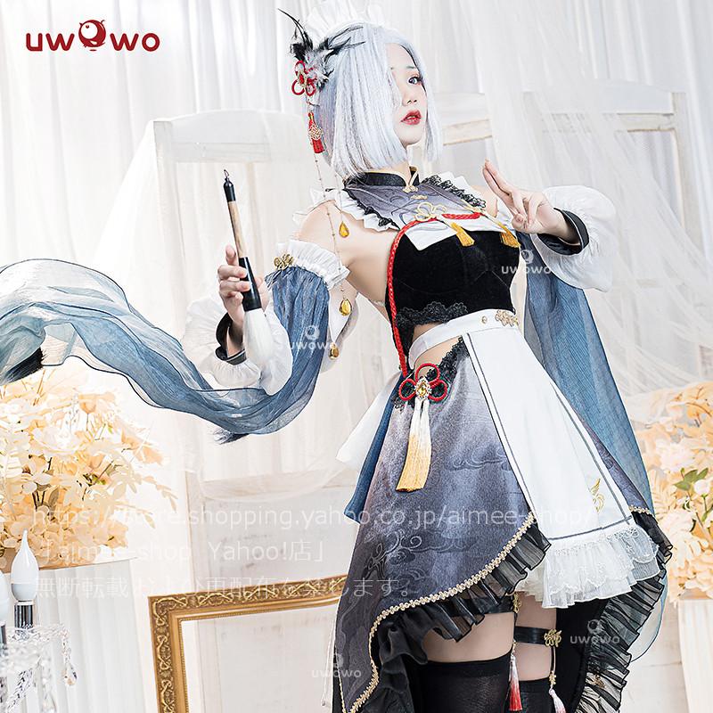 Uwowo製品】90日目安 原神 コスプレ 申鶴 メイド服 ハロワイン しん 