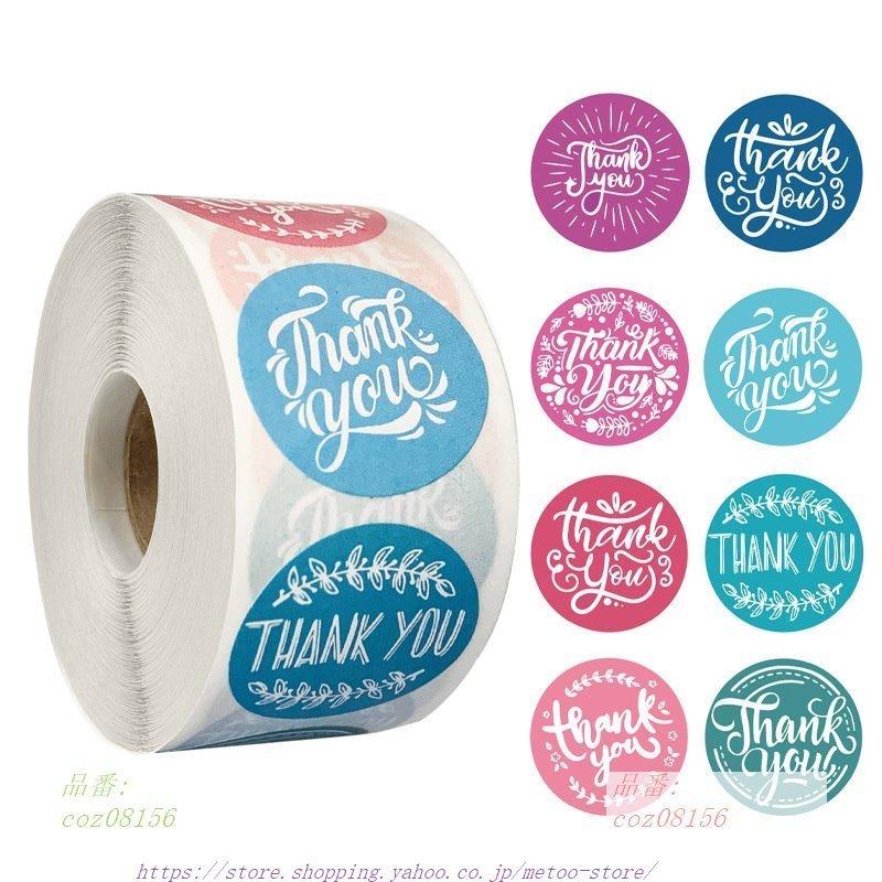 タイムセール 500枚 封印シール直径2 5cm 1巻 ラッピング 包装 Thank 結婚式 サンキューシール 筆記体 Youシール 手紙 封筒 手作り Diy 500枚 Coz Aimee Shop 通販 Yahoo ショッピング
