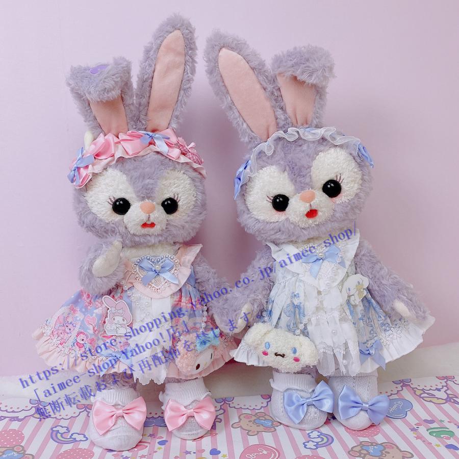 ステラ・ルー　お洋服 即購入可⭕️】ステラルー本体 お洋服小物付