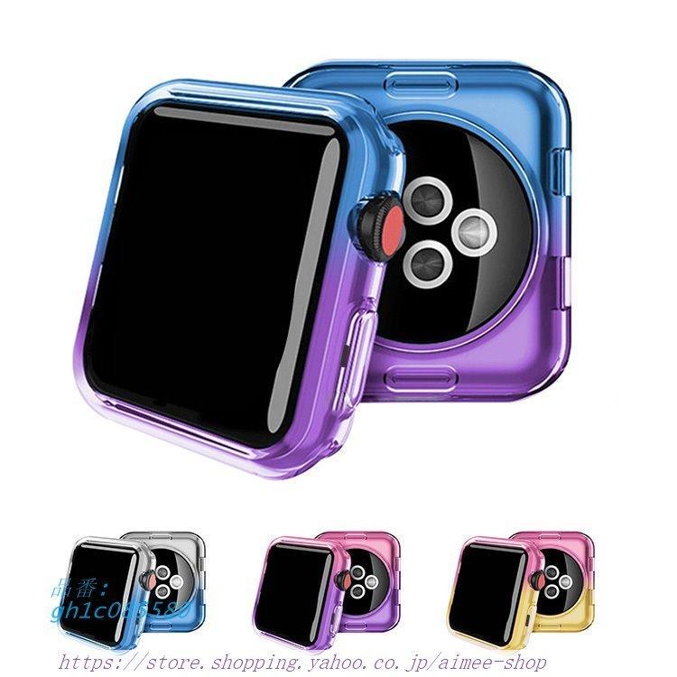 アップルウォッチカバー Apple Watch 防水ケース 40mm  保護ケース ソフト素材 グラデーション保護カバー 液晶保護 TPU製｜aimee-shop